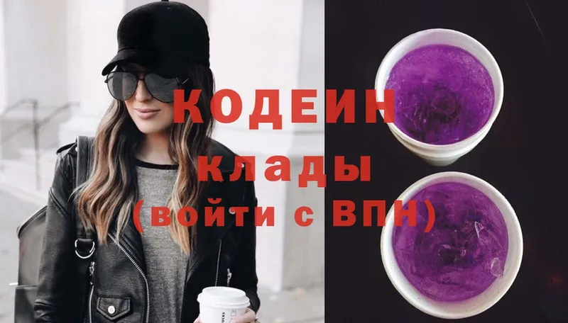 ОМГ ОМГ сайт  магазин продажи   Заволжск  Кодеиновый сироп Lean Purple Drank 