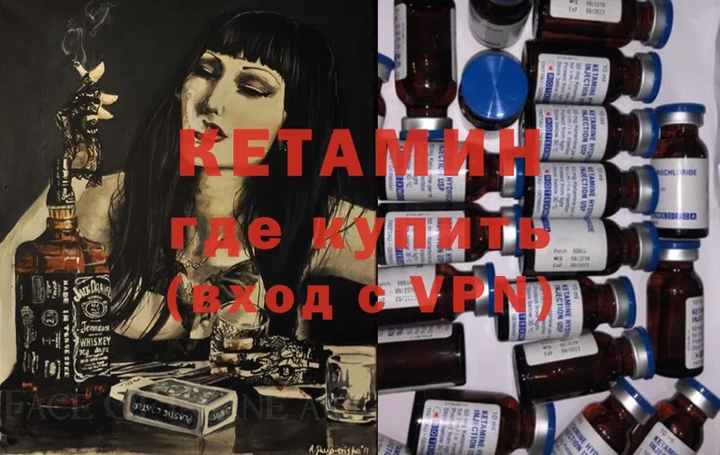 Кетамин ketamine  продажа наркотиков  Заволжск 